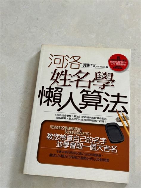 姓名學算法|姓名學算法一次看！3組「容易有災禍」的筆劃姓名，「這組筆劃。